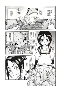Page 3 of Kinshin Kaerukan - Mama o Aishi Sugita Kogaeru no Monogatari - preview thumbnail