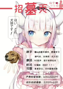 Page 31 of Kinshin Kaerukan - Mama o Aishi Sugita Kogaeru no Monogatari - preview thumbnail