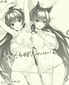 Atago to Takao ni Iyashite Morau Hon — hentai manga cover on Fhentai