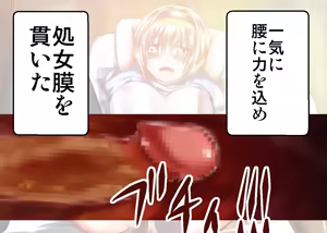 Page 56 of Eroisha ni Damasareru JK Alice - preview thumbnail