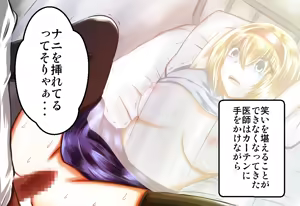 Page 69 of Eroisha ni Damasareru JK Alice - preview thumbnail