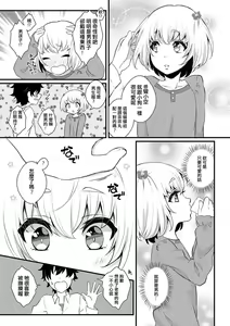 Page 3 of Love Love Dakishime Otokonoko! - preview thumbnail