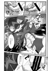 Page 16 of 楽 園 の 花嫁 (ポ ケ ッ ト モ ン タ ー サ ン · ム ー ン - preview thumbnail