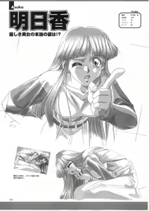 Page 116 of Virtuacall Series - Illustration & Datafile - preview thumbnail