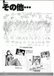 Page 118 of Virtuacall Series - Illustration & Datafile - preview thumbnail