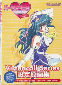 Page 119 of Virtuacall Series - Illustration & Datafile - preview thumbnail
