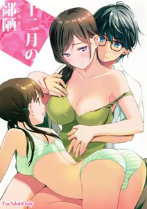 Juunigatsu no Hirou - hentai manga cover image
