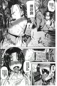Page 111 of Iyarashi Chijo Onee-san | 淫蕩好色癡女的大姊姊們 - preview thumbnail