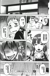 Page 163 of Iyarashi Chijo Onee-san | 淫蕩好色癡女的大姊姊們 - preview thumbnail