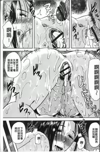 Page 184 of Iyarashi Chijo Onee-san | 淫蕩好色癡女的大姊姊們 - preview thumbnail