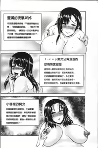 Page 191 of Iyarashi Chijo Onee-san | 淫蕩好色癡女的大姊姊們 - preview thumbnail