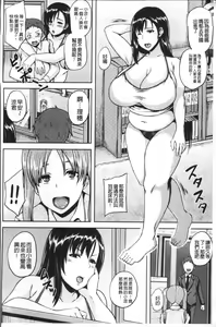 Page 65 of Iyarashi Chijo Onee-san | 淫蕩好色癡女的大姊姊們 - preview thumbnail