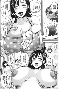 Page 67 of Iyarashi Chijo Onee-san | 淫蕩好色癡女的大姊姊們 - preview thumbnail