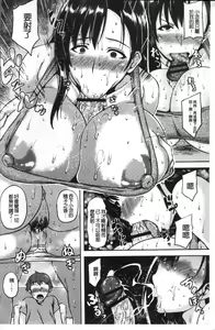 Page 73 of Iyarashi Chijo Onee-san | 淫蕩好色癡女的大姊姊們 - preview thumbnail