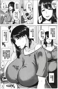 Page 85 of Iyarashi Chijo Onee-san | 淫蕩好色癡女的大姊姊們 - preview thumbnail