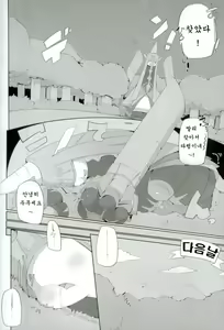 Page 3 of Bipikkuperon - preview thumbnail
