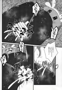 Page 9 of Yareru Guma - preview thumbnail