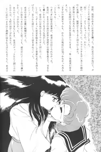 Page 119 of Ami-chan Daikouzui - preview thumbnail