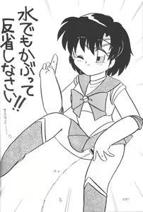 Page 126 of Ami-chan Daikouzui - preview thumbnail