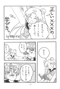 Page 16 of Ami-chan Daikouzui - preview thumbnail
