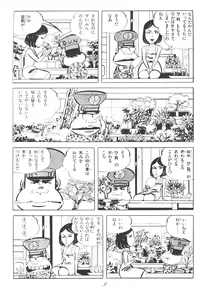 Page 2 of Ami-chan Daikouzui - preview thumbnail