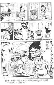 Page 3 of Ami-chan Daikouzui - preview thumbnail