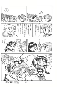 Page 39 of Ami-chan Daikouzui - preview thumbnail