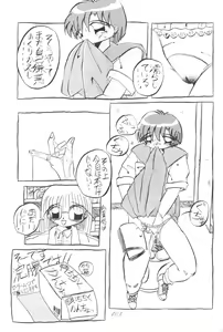 Page 100 of Ami-chan Daikouzui - preview thumbnail
