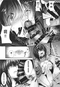 Page 16 of Konna ni mo Itooshii 1.5 | 如此的令人怜爱 1.5 - preview thumbnail