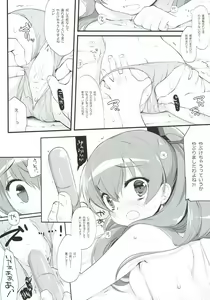 Page 11 of Kumano in Damasare Esthe - preview thumbnail