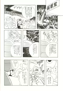 Page 39 of AmiHota!! Side:D Take:0 - preview thumbnail