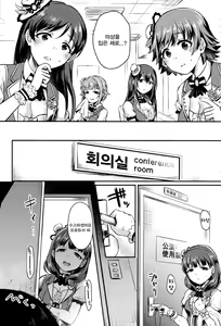Page 3 of One Night Show Time | 원 나잇 쇼 타임 - preview thumbnail
