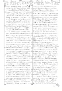 Page 26 of Ayakaritai65 - preview thumbnail
