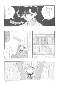 Page 31 of Ayakaritai65 - preview thumbnail