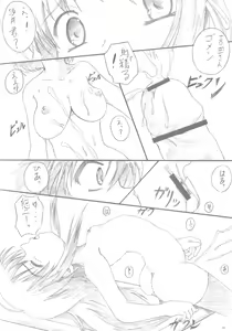 Page 13 of Asoko mo Enpatsu - preview thumbnail