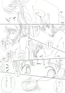 Page 14 of Asoko mo Enpatsu - preview thumbnail