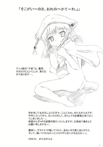 Page 15 of Asoko mo Enpatsu - preview thumbnail