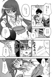 Page 15 of Sweetie - preview thumbnail