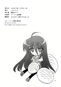 Page 30 of Sweetie - preview thumbnail