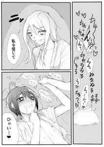 Page 14 of Hajimete no Himehajime - preview thumbnail
