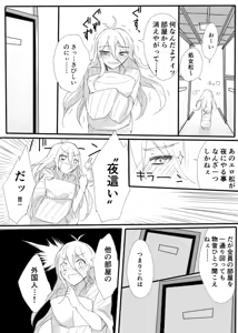 Page 15 of Hajimete no Himehajime - preview thumbnail