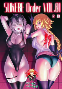 SUKEBE Order VOL.1 — hentai manga cover on Fhentai