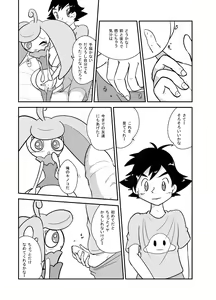 Page 16 of アマアマ♥南国パラダイス - preview thumbnail