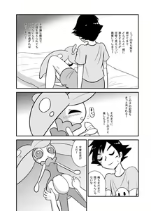 Page 23 of アマアマ♥南国パラダイス - preview thumbnail
