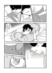 Page 10 of アマアマ♥南国パラダイス - preview thumbnail