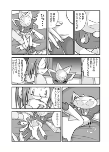 Page 11 of ポケモン漫画 破壊のディアンシー - preview thumbnail