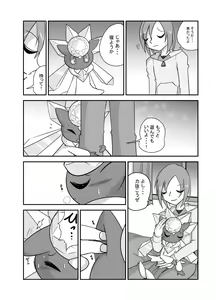 Page 13 of ポケモン漫画 破壊のディアンシー - preview thumbnail