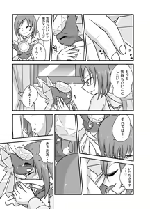 Page 14 of ポケモン漫画 破壊のディアンシー - preview thumbnail