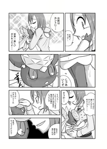 Page 23 of ポケモン漫画 破壊のディアンシー - preview thumbnail