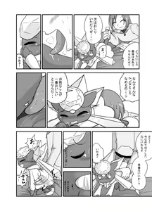 Page 24 of ポケモン漫画 破壊のディアンシー - preview thumbnail